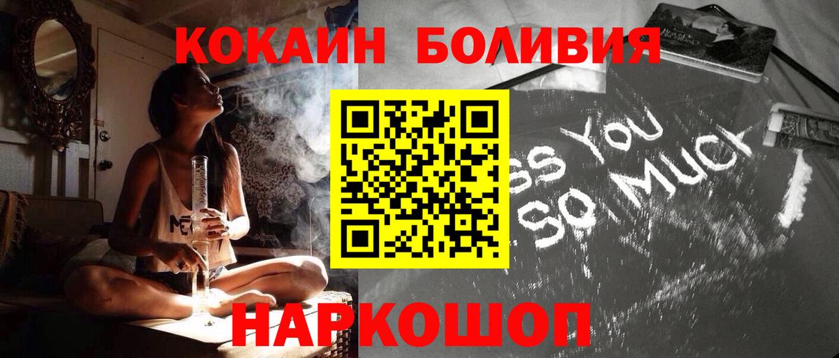 COCAIN Колумбийский Уссурийск