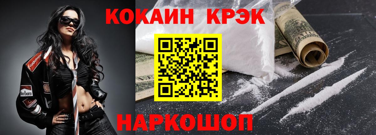 COCAIN Fish Scale  Вход с VPN  КОКАИН  Уссурийск 