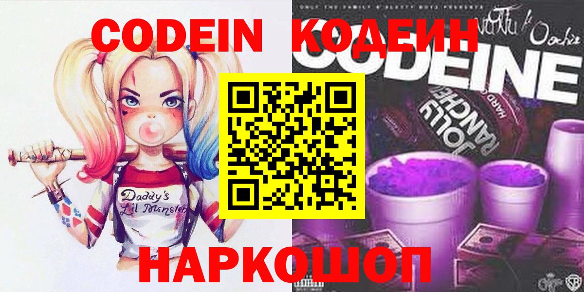 НБОМе  Каннабис  КЕТАМИН  ГАШ  Вход с VPN  Уссурийск  Меф МЯУ МЯУ  