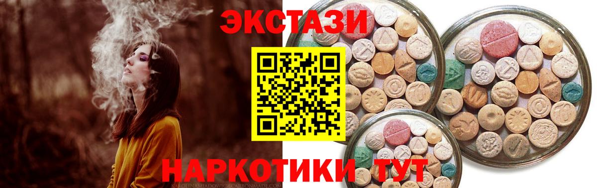 Экстази MDMA  Экстази TESLA  Вход с VPN  Уссурийск 
