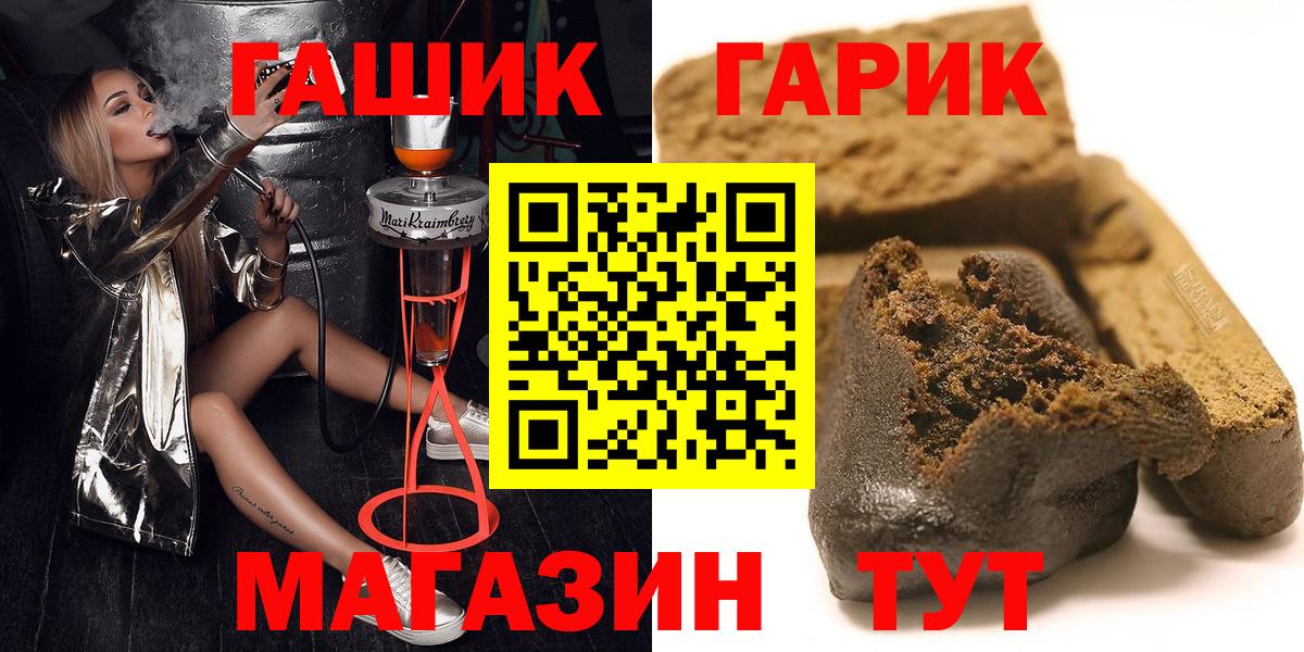 ГАШИШ Cannabis  Гашиш  Уссурийск  Вход с VPN  ГАШИШ Cannabis 