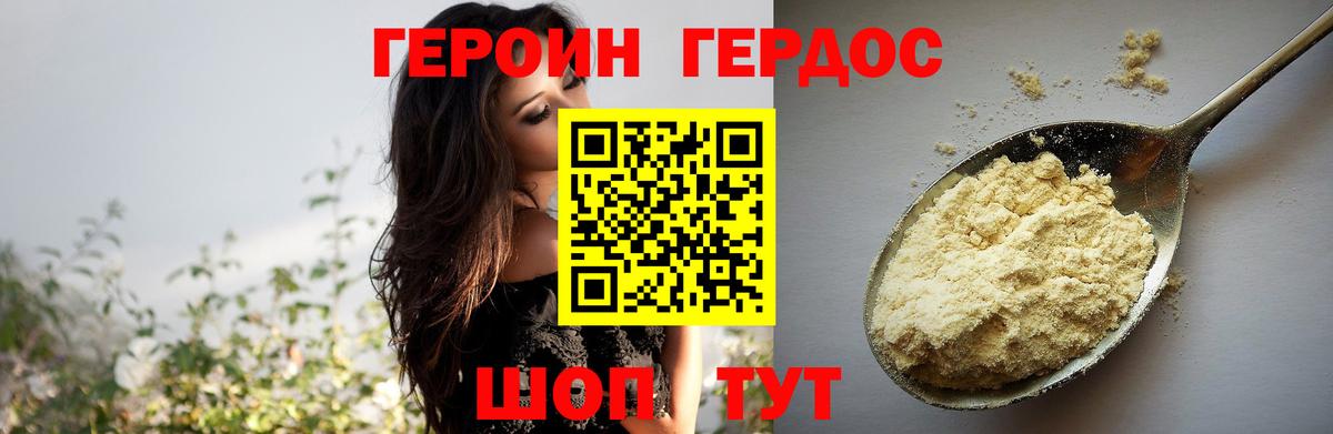 ГЕРОИН  Вход с VPN  Уссурийск  Героин VHQ 