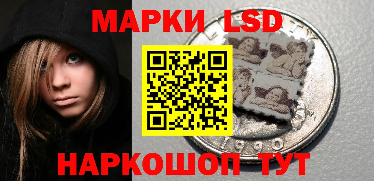 LSD-25 экстази кислота Уссурийск