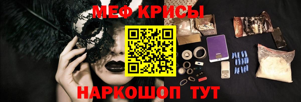 Мефедрон мука  Вход с VPN  Уссурийск 