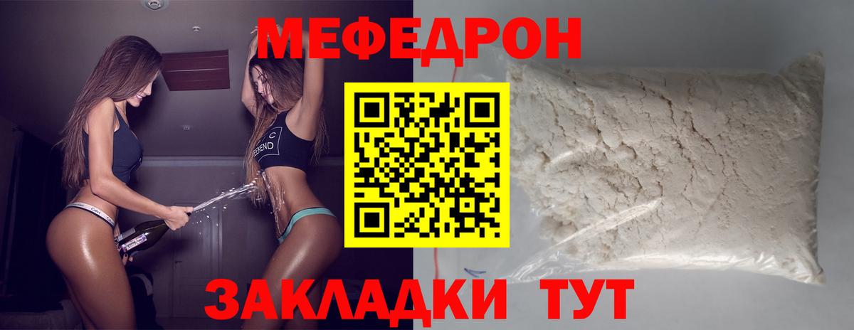 Меф Уссурийск
