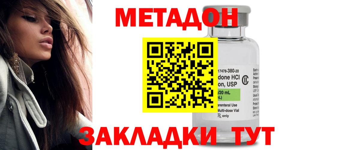 Уссурийск  МЕТАДОН белоснежный    ССЫЛКА  Вход с VPN  Метадон белоснежный 