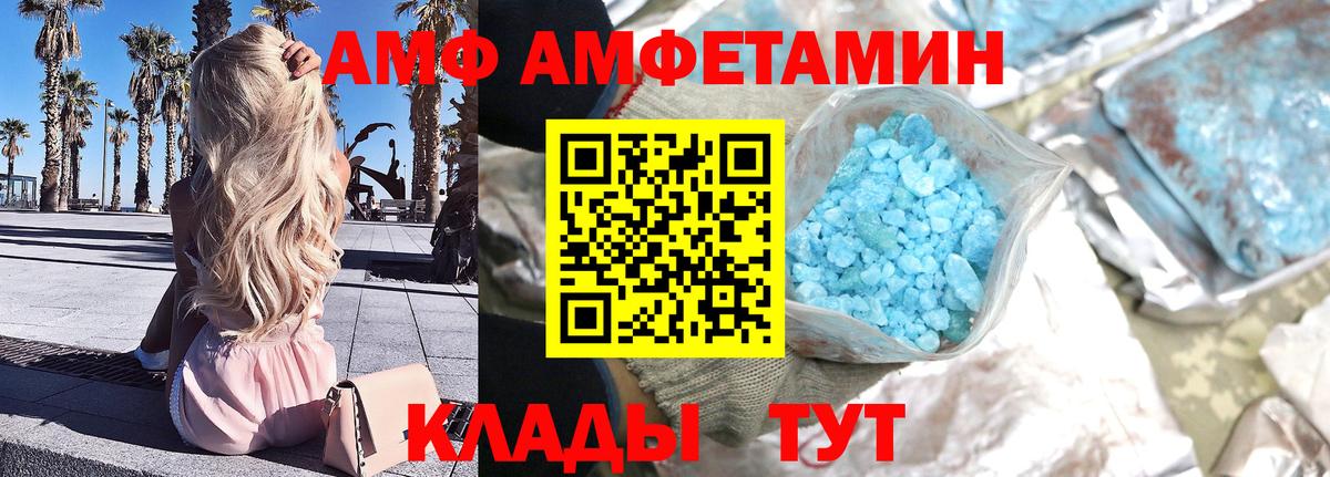 МЕТАМФЕТАМИН мет Уссурийск