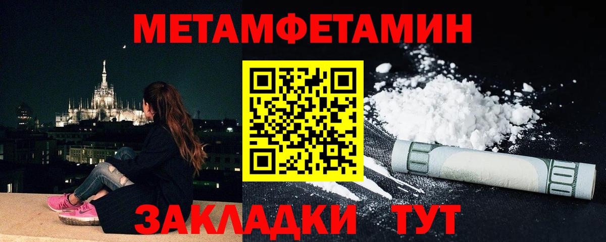 Метамфетамин витя  Вход с VPN  Уссурийск 
