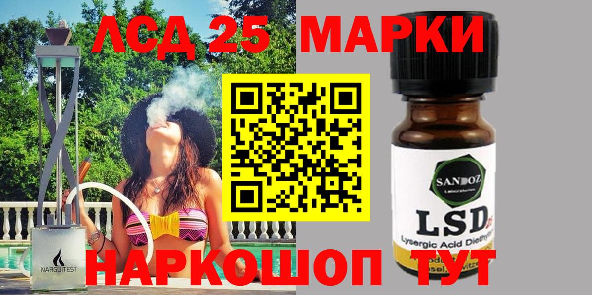 Марки N-bome  Марки 25I-NBOMe 1,8мг  Вход с VPN  Уссурийск 