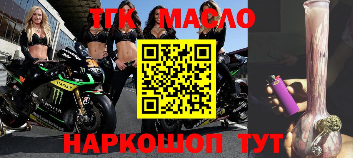 Уссурийск  Дистиллят ТГК Wax  Вход с VPN 