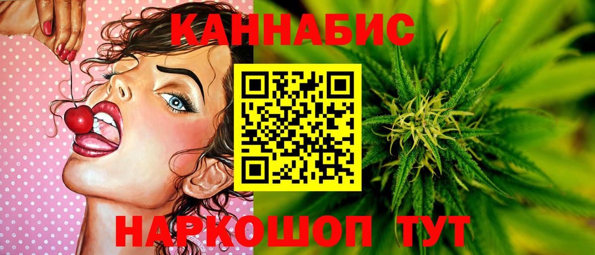 Уссурийск  Бошки Шишки LSD WEED  Вход с VPN  Бошки Шишки White Widow 